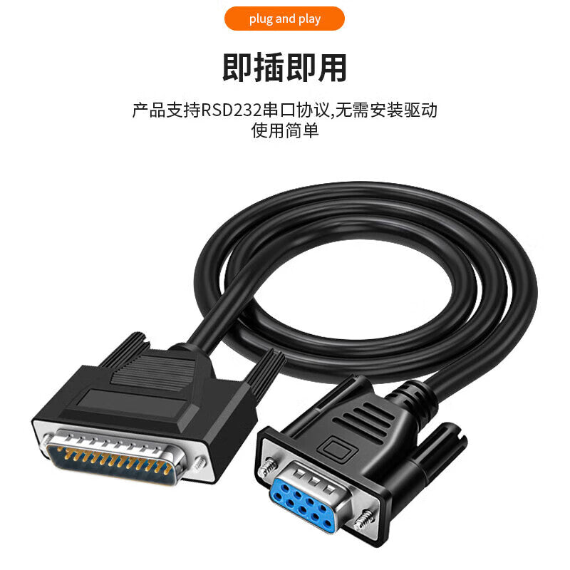 Fengyingzi DB9 female to DB25 male serial cable, RS232 serial cable, computer connection, 9-pin to 25-pin, 5-meter, FYZ-DQ40