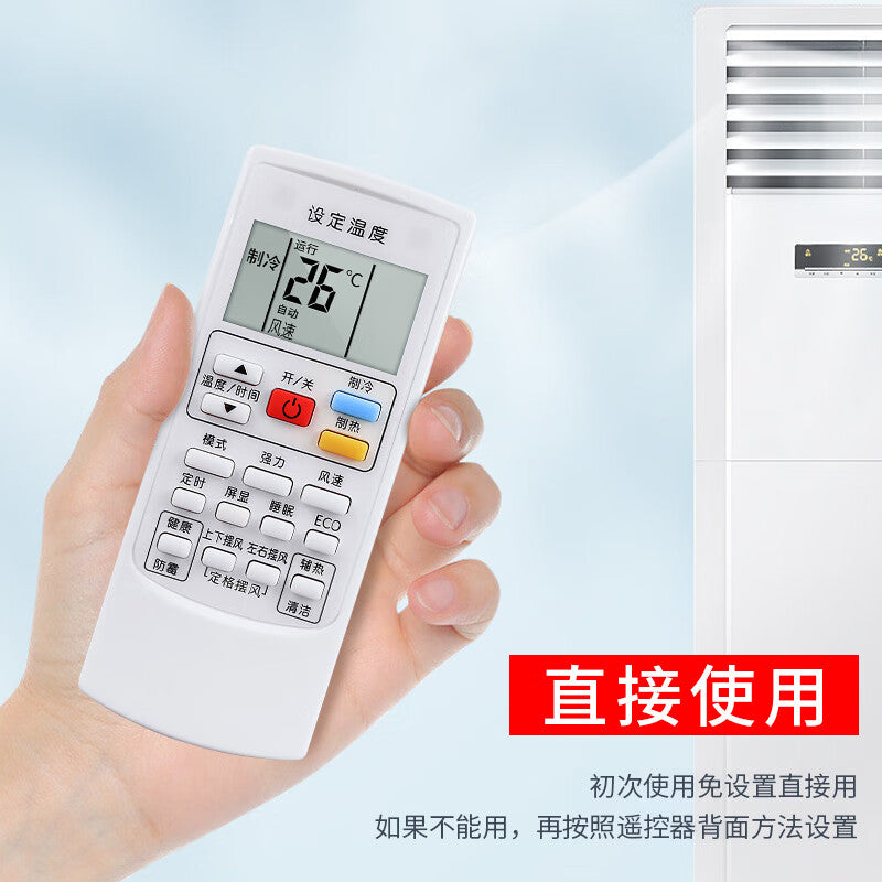 Ruineng AUX Air Conditioner Remote Control Universal Version, Compatible with All Wall-Mounted Air Conditioners, Floor-Standing Air Conditioners, and Central Air Conditioners