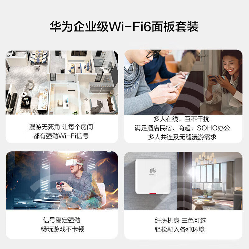 Huawei (HUAWEI) AirEngine5762S-12SW wireless AP panel whole house wifi6 enterprise-level network coverage 11ax indoor 2+2 Gigabit dual-band 3000M through the wall