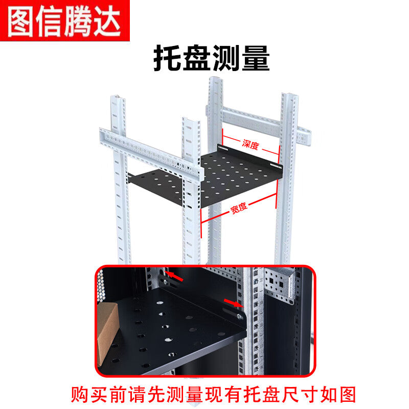 Tuxin Tengda 19 Inch Cabinet Tray Shelf Partition
