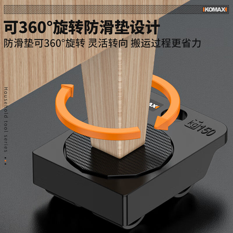 Comasis moving tool for heavy objects, furniture, and cabinets; features a caster base for easy and labor-saving moving.