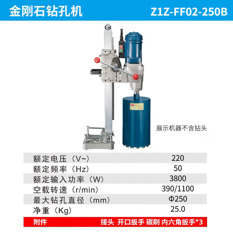 Dongcheng Diamond Drilling Machine Z1Z-FF02-250B