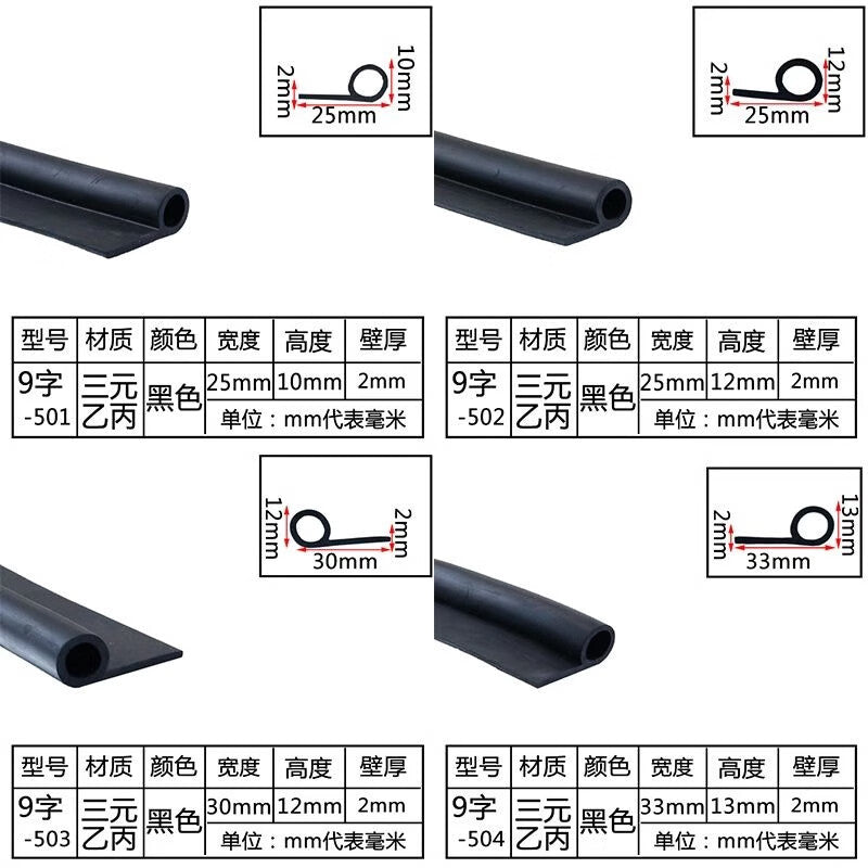 Hengdunda Rubber P-type Sealing Strip, EPDM Anti-collision Waterstop Strip, 9-shaped Rubber Strip, Water Barrier Strip for Sluice Gates and Grain Depots, 9-shaped - 502/30 meters