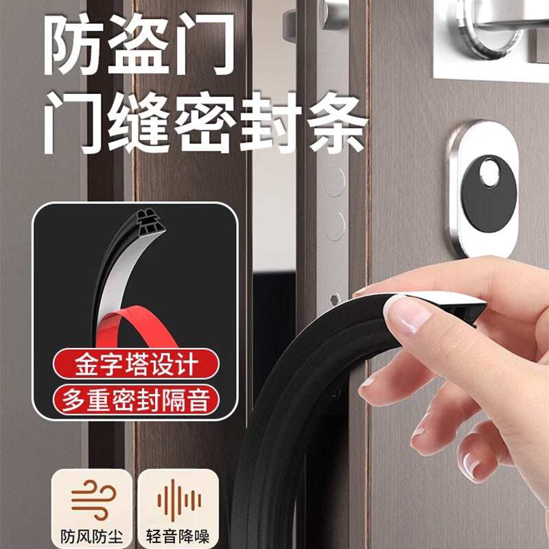 Initial installation of security door sealing strips, door frame and door gap windproof and soundproof strips, bedroom entrance door, three-layer sealing strip, 10 meters.