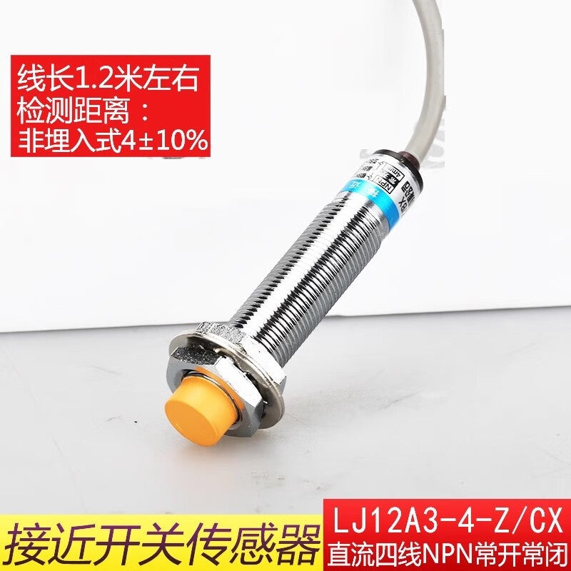 Xinkaichen proximity switch LJ12A3-4-Z/CX CY DC four-wire NPN/PNP normally open/normally closed M12 sensor LJ12A3-4-Z/CY four-wire PNP normally open/normally closed (2 units)
