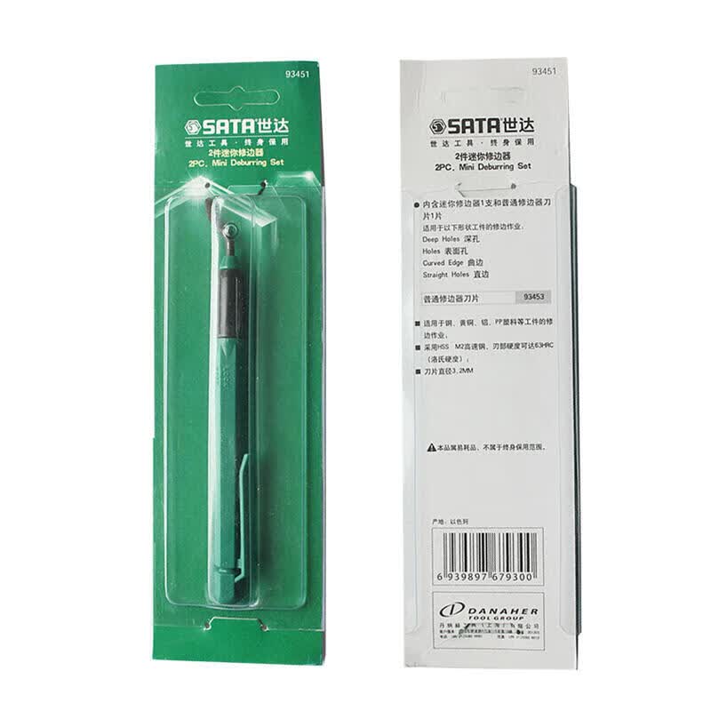 SATA 2-piece mini trimmer set; 93451