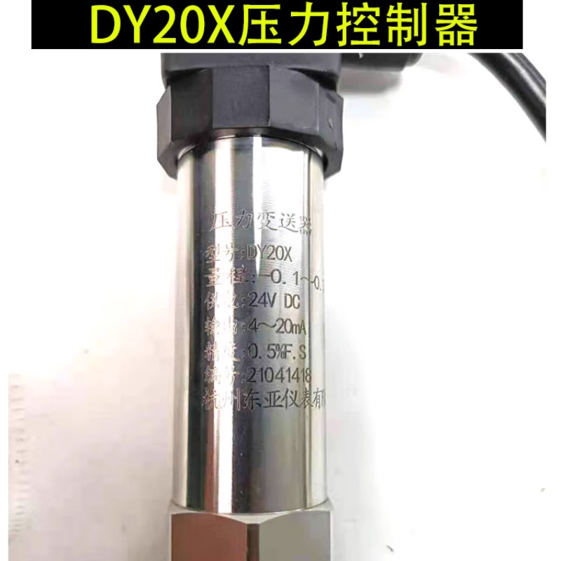 USAMRDY20X Diffused Silicon Pressure Transmitter, High-Precision Gas Sensor (Pneumatic, Hydraulic, Vacuum)