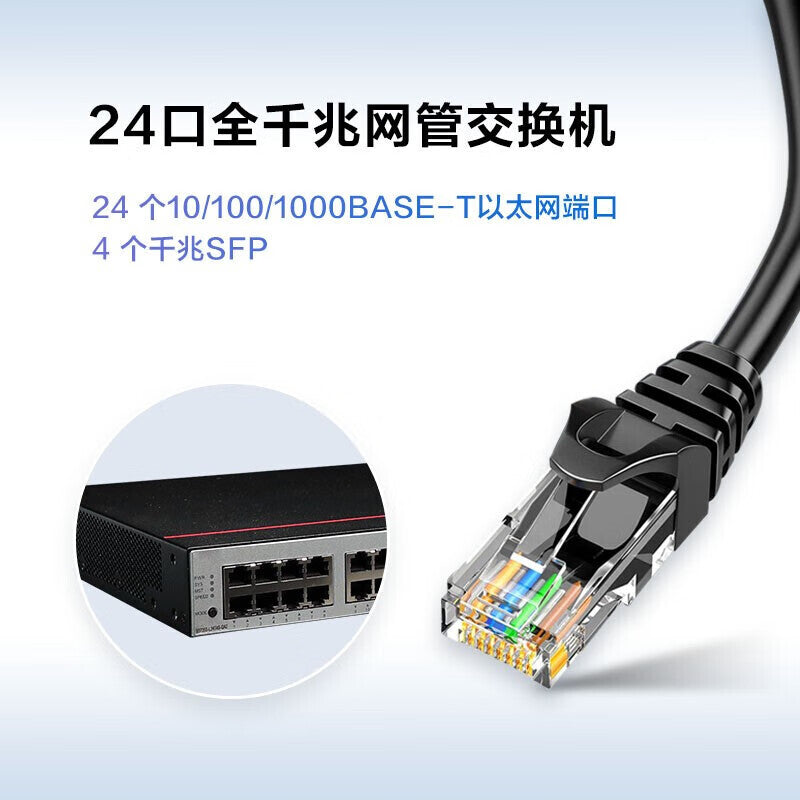 Huawei Datacom Smart Selection S5735S-L24T4S-QA2 switch 24 Gigabit power + 4 Gigabit optical port enterprise weak three-layer network management noise reduction replacement