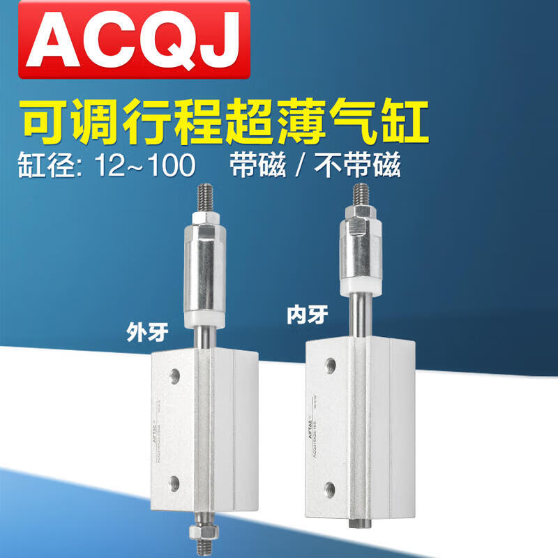 AirTAC ACQJ25X40-20SB Ultra-thin Dual-axis Double-acting Cylinder