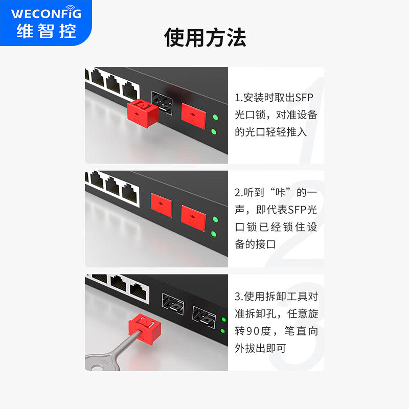 Weizhi Control SFP Optical Port Lock, Network Security Lock, Sealing Plug, Switch Blocker, Data Anti-theft Fiber Optic Dust Plug, Red (1000 pieces + 10 tools)