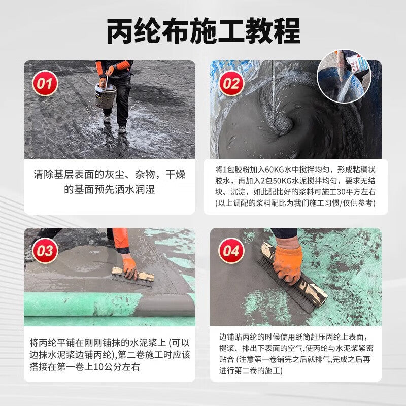 Bijiasuo polypropylene waterproof membrane for sewage treatment plants, ponds, fish ponds, water storage tanks, and aquaculture ponds, 300g*11.5㎡, seepage and moisture-proof.