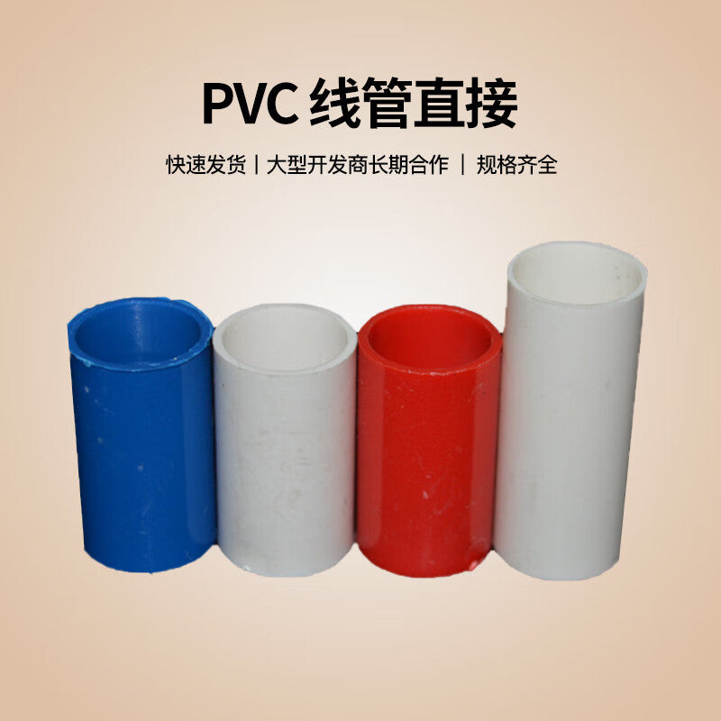 Zhuyun Straight Connector PVC Conduit Fittings Flame-Retardant Insulating Electrical Conduit Straight Connector Unit/Piece 32mm White