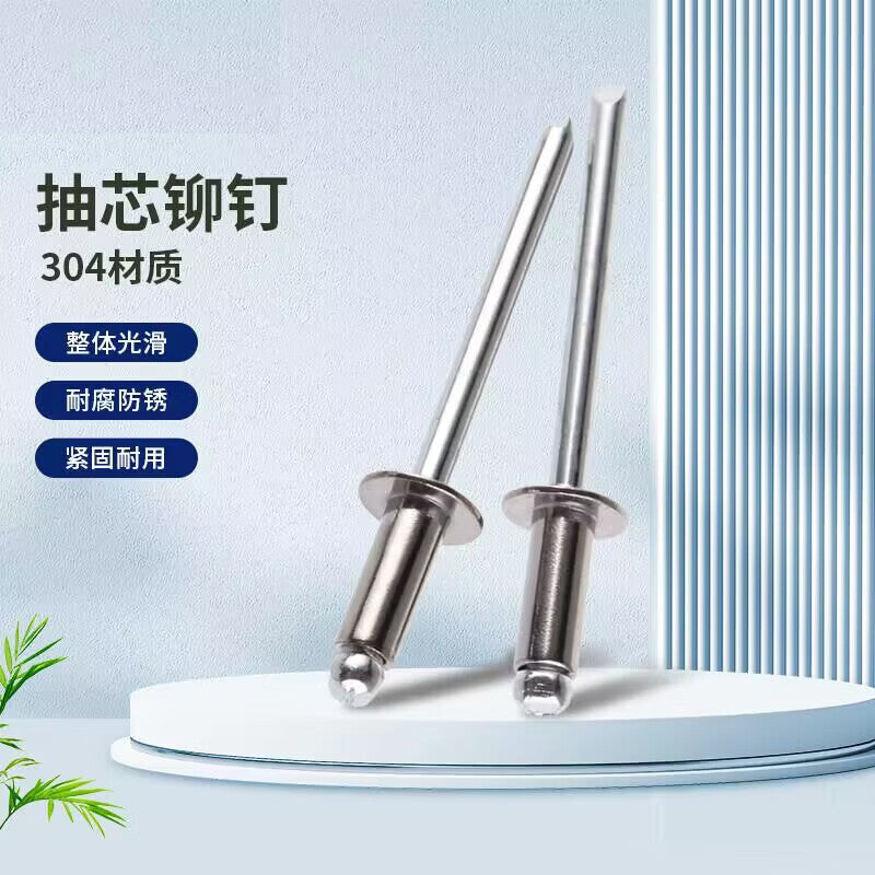 Jing Shi 304 Stainless Steel Semi-Steel Blind Rivets, Open Type Blind Rivets, 304 Housing GB12618, M4*16 (100 pieces) Unit: Package CD024