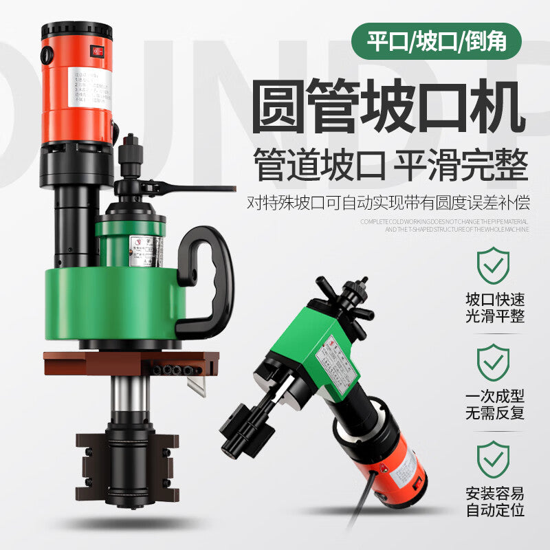 Lihongdi internal expansion pipe beveling machine, electric chamfering handheld stainless steel pipe, flat end round pipe, steel pipe milling and grinding machine