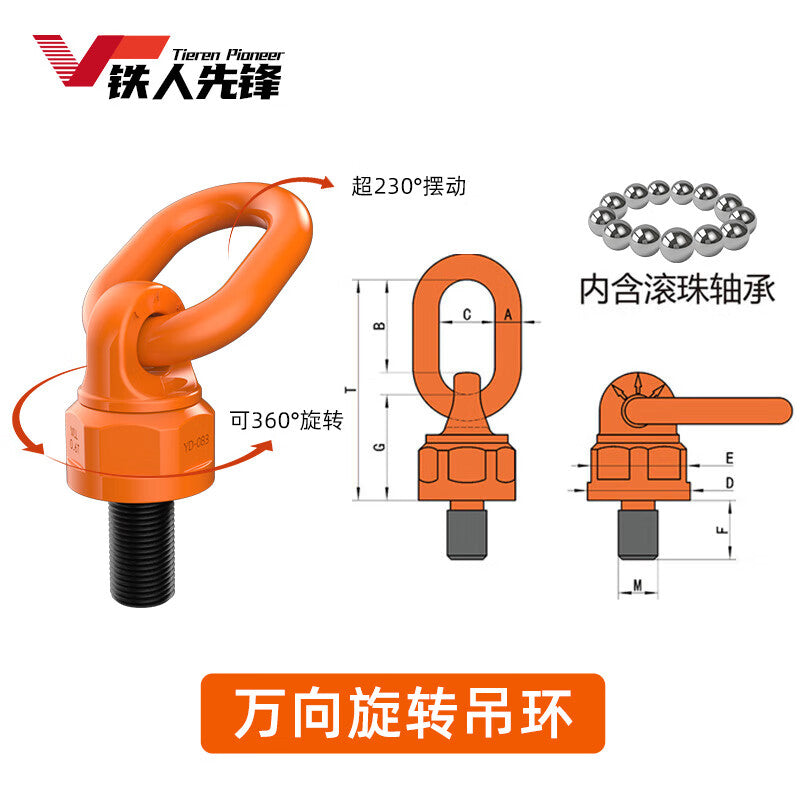 Iron Man Pioneer Universal Lifting Ring with Side-Pull Eye Type Lifting Lug, 360° Gravity Rotating Lifting Buckle, M8*13mm, 0.4 Tons