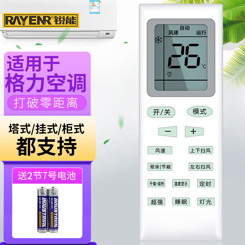 Ruineng is a universal air conditioner remote control suitable for Gree air conditioners.