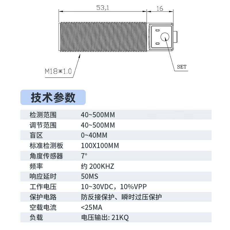 USAMR M18 ultrasonic sensor: high precision, high frequency, small blind zone, millimeter-level detection, adjustable sensing distance.