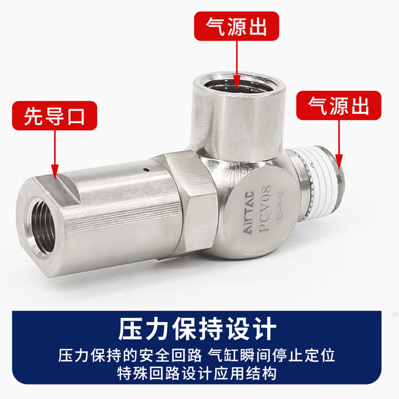 AirTAC PCV10 Induction Check Valve