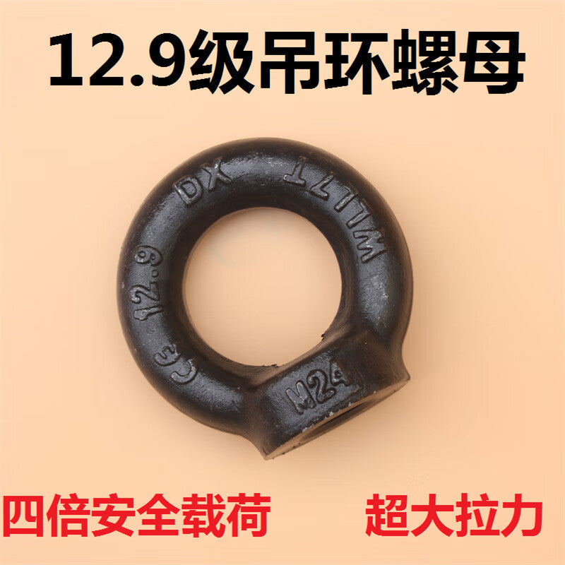 Stingxu 12.9 grade high strength black eye bolt nut mold lifting nut M16 M20 M24 M10 (safe load 1 ton)