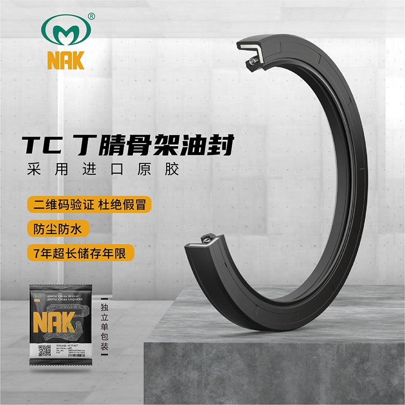 NAK (Maoshun) TC 16*28*7 NBR Nitrile Rubber Skeleton Oil Seal