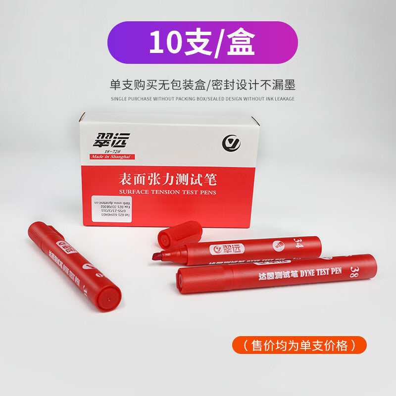 Cuiyuan CY Dyne Pen, Corona Dyne Surface Tension Tester, Oil Stain Cleanliness Tester, No. 32