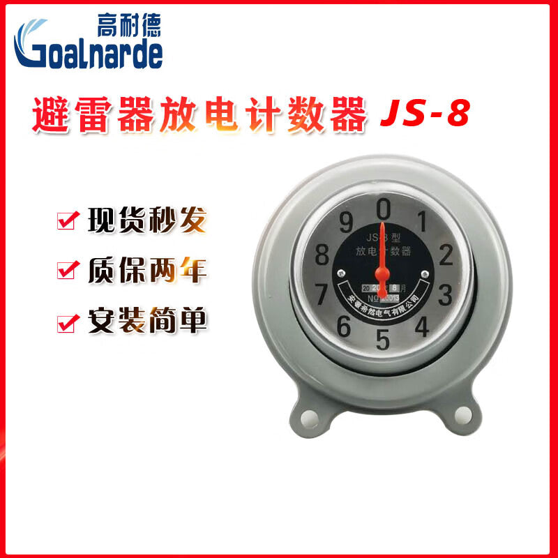 GOALNARDE High Voltage Arrester Counter JS-8S Monitor and Set