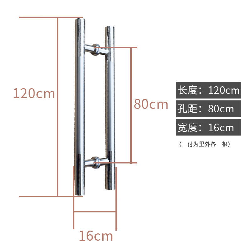 Zhuyu glass door handles, stainless steel door handles, shop and office door handles, thickened material, 80mm hole spacing, 120cm length, two handles per set.