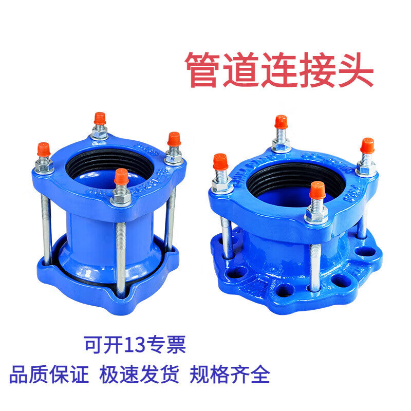 Jianhuida pipe connectors, PVC cast iron and stainless steel pipe universal compensating flange joints, PE pipe fittings, quick repair joints