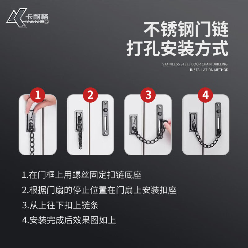 Carnegie anti-theft chain 304 stainless steel door chain, door lock latch, door bolt, latch, window lock, thickened chain, matte black.