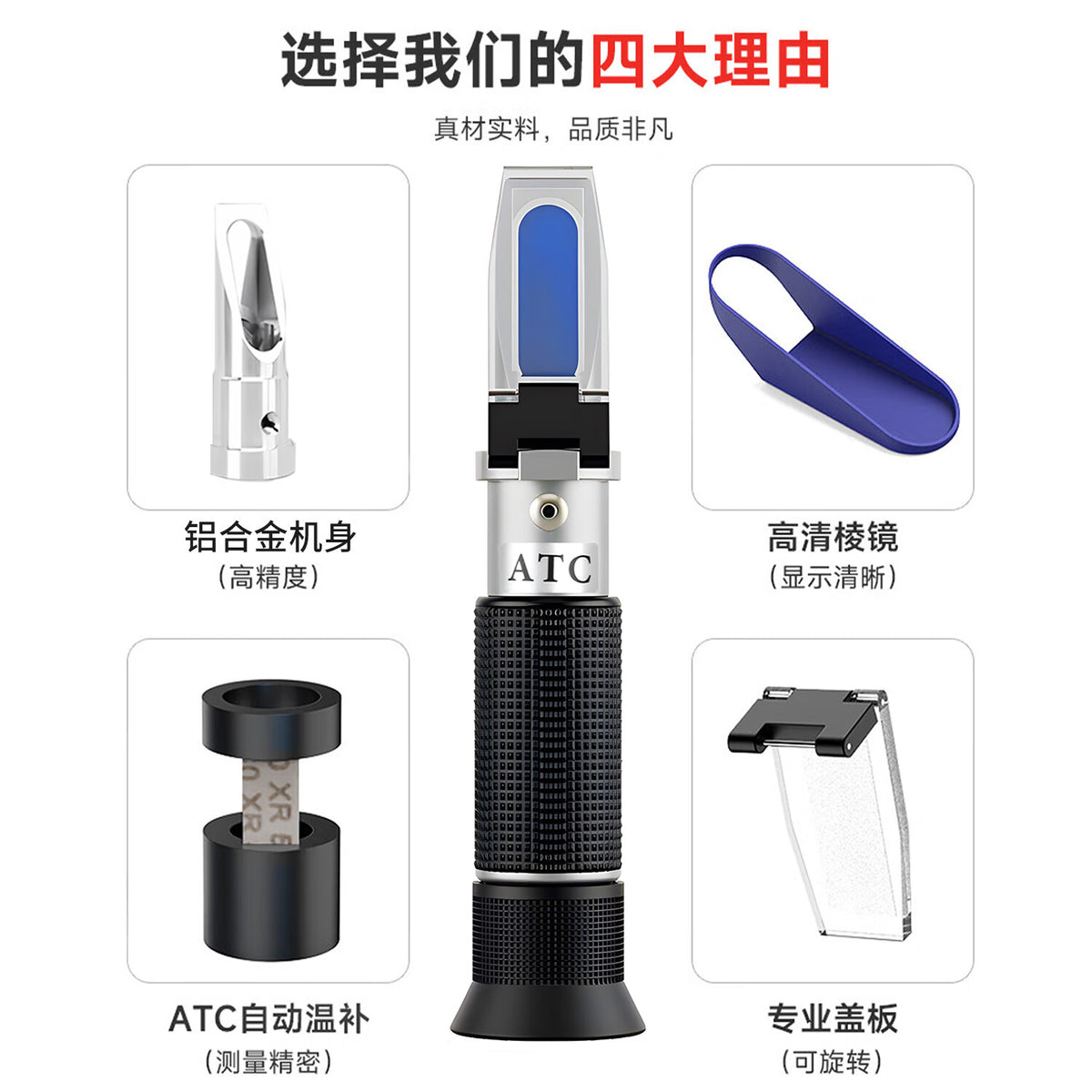 Jingkai antifreeze freezing point tester, urea concentration meter, electrolyte specific gravity meter, high-precision refractometer.
