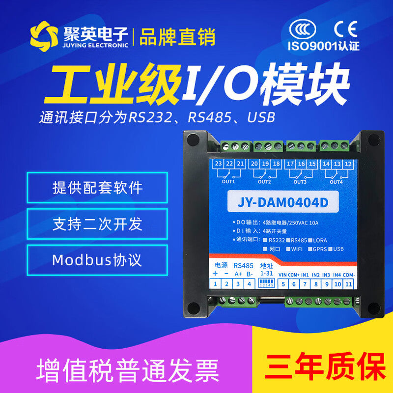 JUYING DAM-0404D 4-Way Relay Board IO Control Module