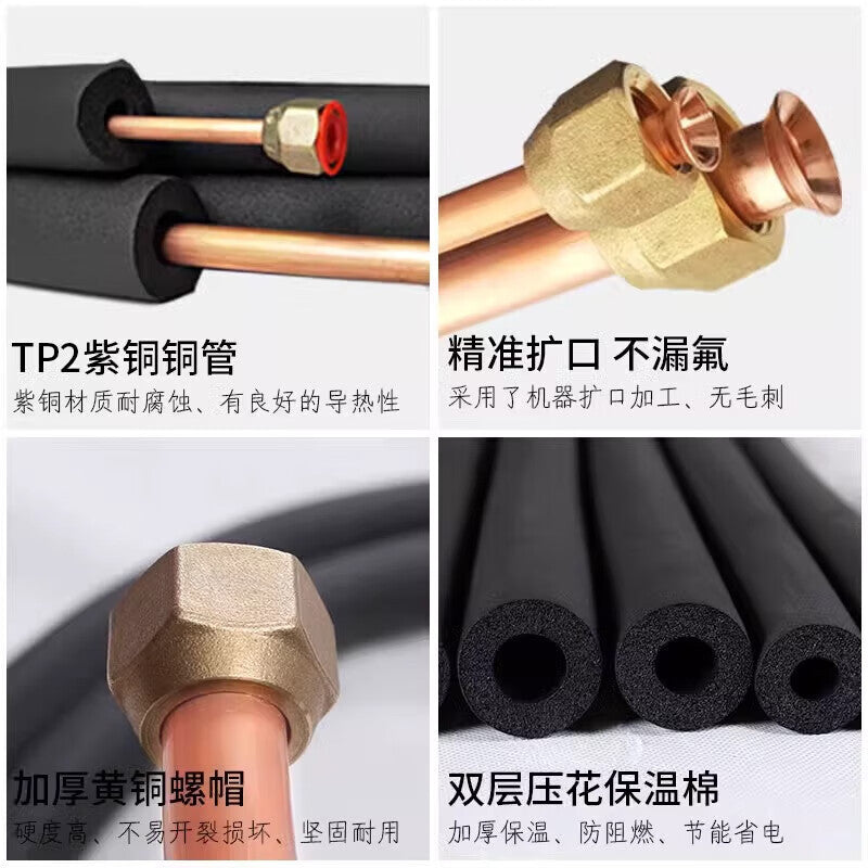 Tiger Pavilion air conditioning copper pipes, thickened air conditioning pipes, copper-aluminum connecting pipes, non-all-copper pipes, variable frequency extended universal finished pipes.