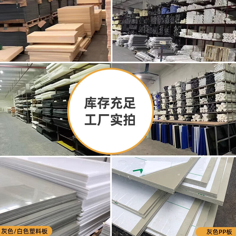 Shengduoshan white PP plastic sheet hard board polypropylene wear-resistant pad board processing partition waterproof PE board cut square strip wholesale