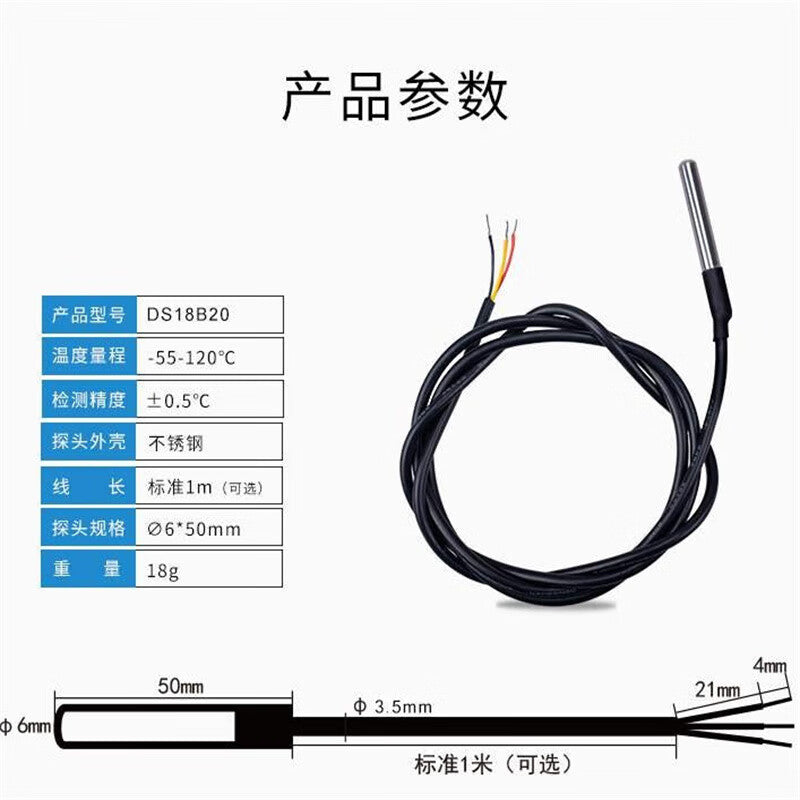 Ouhuayuan DS18B20 Digital Temperature Sensor Probe for Water Temperature Detection (3 Meters)
