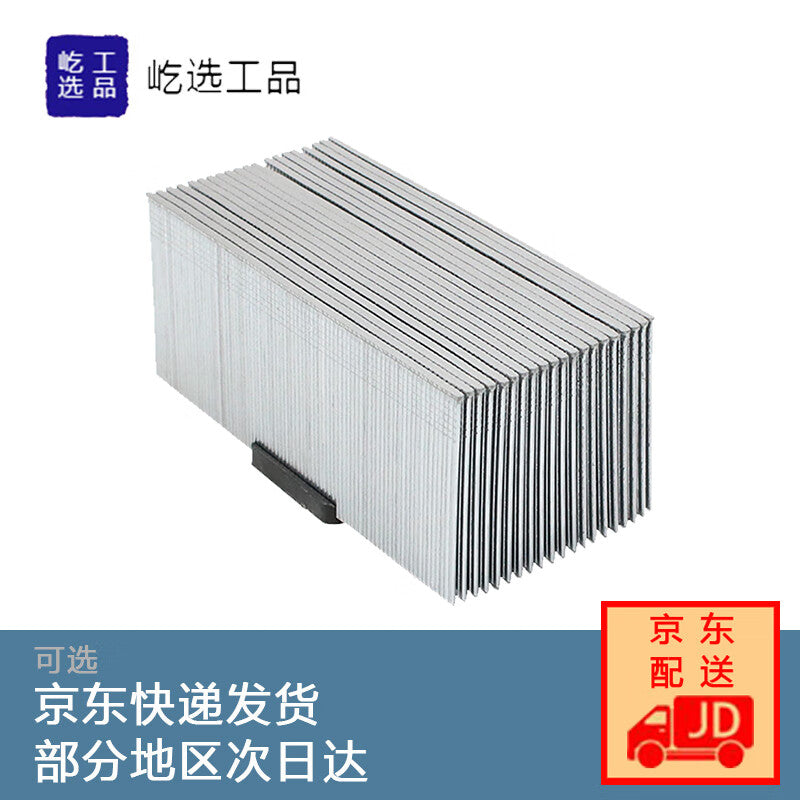 Yixuan Crafts Pneumatic Nail Gun, Straight Nails, Woodworking Nails. Unit: Box. T50 per box.
