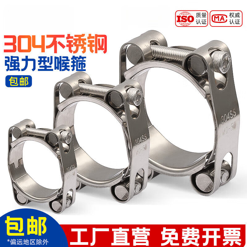 Pipeshuo 304 Stainless Steel Double-Headed Double-Layer Heavy-Duty Hose Clamps, High-Pressure Thickened European Style Pipe Clamps, Heavy-Duty Pipe Clamps