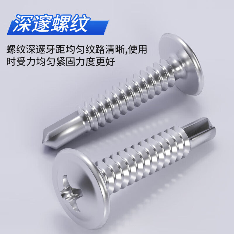 Platinum Body Stainless Steel Self-Tapping Screws, Phillips Head Round Head Self-Drilling Screws, Dovetail Screws, Drill-Off Screws, M4.2*13 (100 pieces)