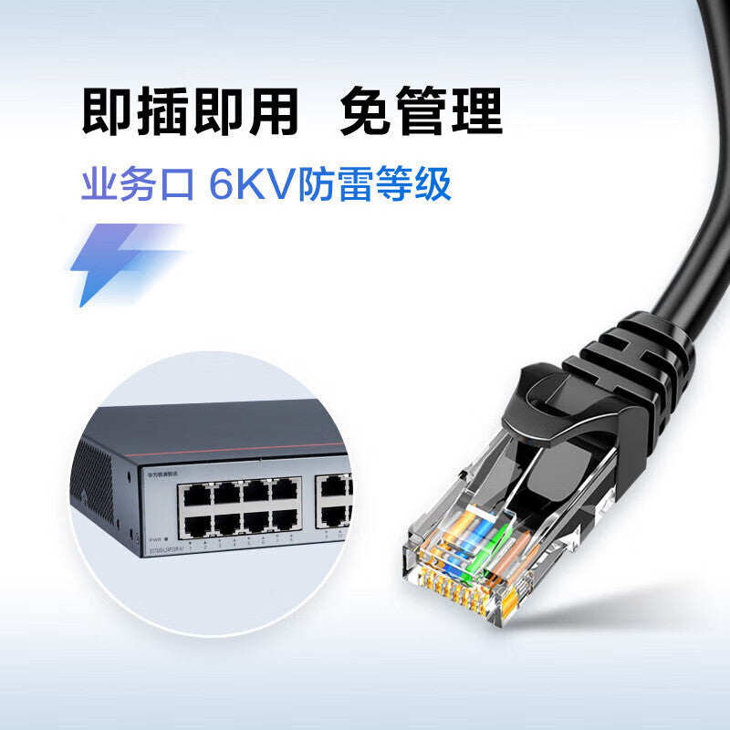 Huawei Datacom Smart Switch Gigabit 24-port POE power supply monitoring network cable splitter switch splitter 2 uplink optical port S1730S-L24P2SR-A1 full supply 370W