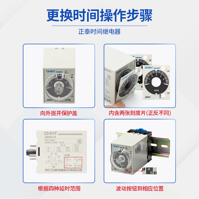Chint (CHNT) JSZ3A-A-AC220V-CZF08A-DLQDG-10CM time timing relay (with base and guide rail)