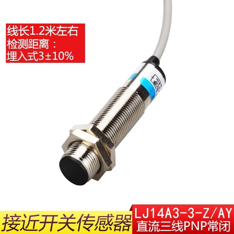 Xinkaichen proximity switch LJ14A3-5-Z/AY DC three-wire PNP normally closed M14 inductive metal sensor 24V (2 pieces)