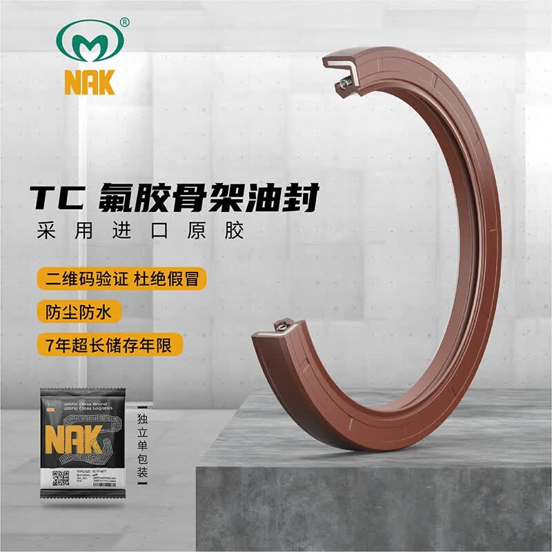 NAK (Maoshun) TC 30*50*7 FKM Fluororubber Skeleton Oil Seal