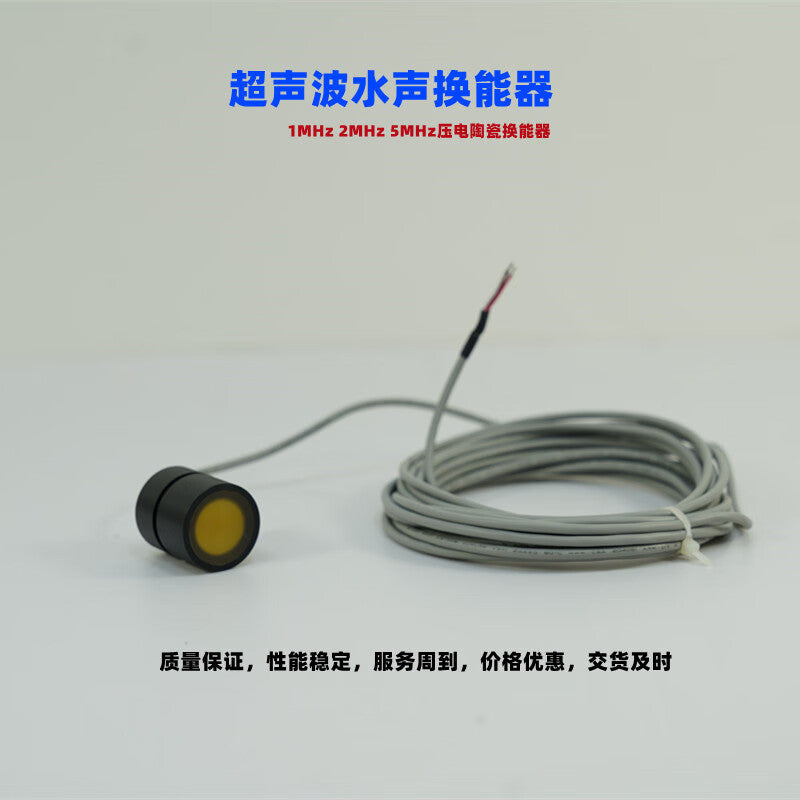 USAMR1MHz ultrasonic underwater communication sensor, piezoelectric ceramic transducer, flow meter probe