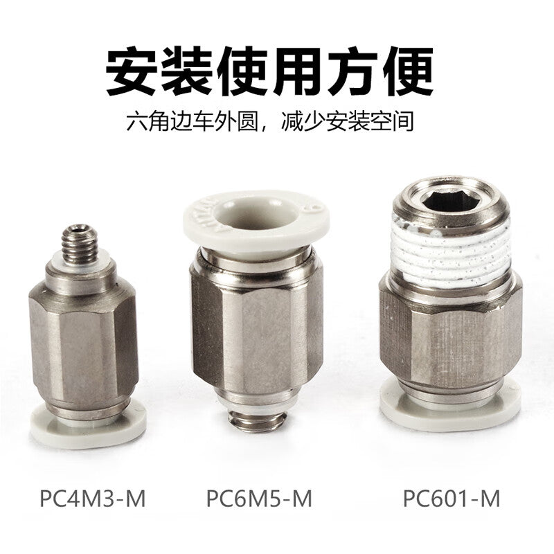 Airtac PC4M5-M Pneumatic Air Pipe Connector for Effective Connections