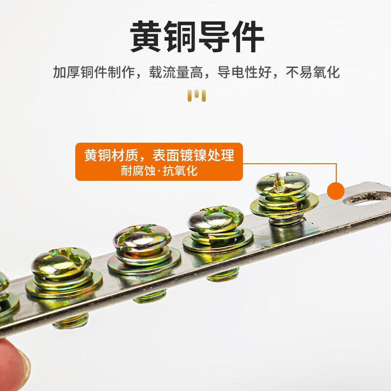 Huijun grounding copper component neutral busbar terminal block 5-hole 7-hole 10-hole distribution box busbar 2*15 neutral busbar--5-hole