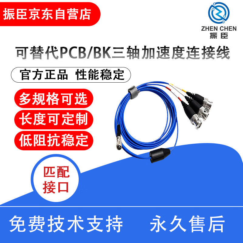 Zhenchen replacement PCB010G10 accelerometer cable, 1/4-28UNF connector, 4-core low-noise shielded FEP cable, 30 feet. Model: ZC-010G30