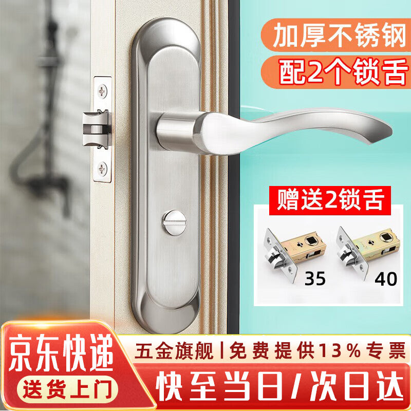 Duo stainless steel bathroom door lock, aluminum alloy bathroom door lock, single tongue toilet/washroom interior door lock, 110mm hole spacing.