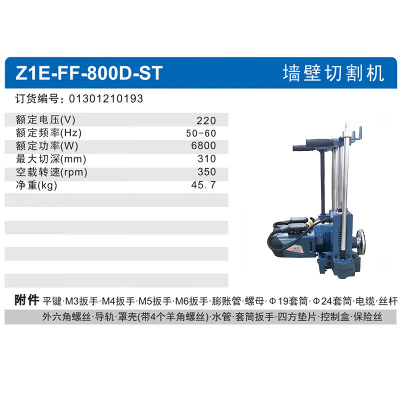 Dongcheng stone cutting machine Z1E-FF-800D-ST