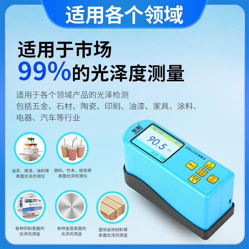 Dongru High-Precision Intelligent Gloss Meter DR61S for Paint, Paper, Ink, Ceramic, Flooring, Marble, and Stone