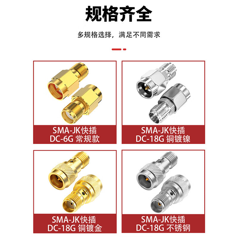SMA-JK Quick-Connect Test Head DC-18G High-Frequency Male to Female RF Coaxial Quick-Connect Adapter (Stainless Steel, 1 piece, SX-SMA-JK-RI4)