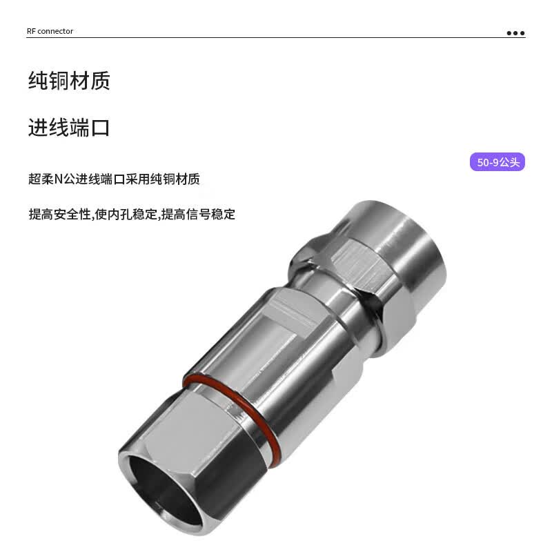 SHOCHAN Pure Copper N Male Connector 50-9 RF Cable Half-Length Ultra-Flexible Feeder Connector L16 Male Connector 1 Piece SQ-NRJ9